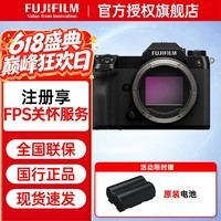 富士(FUJIFILM)GFX100S二代 中画幅微单相机 gfx100S II无反单电 gfx100s2专业级商业摄影 1亿像素风光旅游拍照 GFX100SII 单机身(不含镜头)