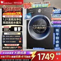 小天鹅(LittleSwan)变频滚筒洗衣机 纯平自由嵌水魔方冷水洗除螨除菌净屑除毛 全自动家用内衣洗高洗净比一级能效 1.21高洗净比TG12V28T 滚筒单洗 12kg