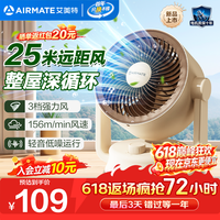 艾美特空气循环扇家用节能小型落地大风力电风扇桌面小风扇宿舍卧室台式安静轻音摇头柔风电扇FA15-X281
