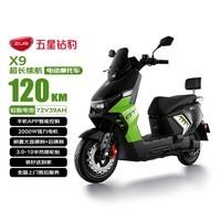 五星钻豹电动摩托车X9长续航电动车72V39AH石墨烯2000W大功率高速电摩智能半热熔胎通勤上班荧光绿