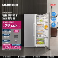 LIEBHERR德国 利勃海尔冰箱 SFNsdh 5227+SRsdh 5220 一级能效 家用大容量保鲜 官方直营 原装进口 XRFsdh 5220