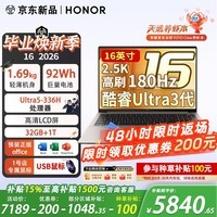 荣耀(HONOR)笔记本电脑 MagicBook 16 2026 AI商务轻薄便携笔记本 Ultra5-336H 32G 1T 灰 2.5K1号店专属鼠标
