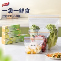 太力 保鲜袋 双筋密实袋密封加厚食品级PE密封袋收纳袋食品分装封口袋 【50只组合】大号20+中号30