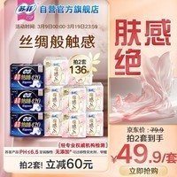 苏菲裸感S超熟睡透气姨妈卫生巾日夜用11包68片自营