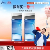 高夫控油净肤摇摇水120ml 补水保湿快吸收细致毛孔长效控油男士爽肤水