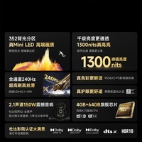 Vidda 发现X Mini 85英寸电视 MiniLED1300nits一级能效 240Hz高刷 deepseek 以旧换新国家补贴85V1N-X 85英寸 咨询客服享优惠