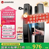 鹿客（lockin）指静脉智能门锁可视猫眼密码锁电子锁入户门APP智联S50M