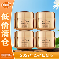 兰蔻(LANCOME)菁纯面霜15ml*4(一瓶正装量)滋润版玻色因抗皱紧致【临期清仓】
