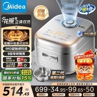 美的（Midea）电饭煲0涂层花瓣IH加热无涂层3-4人 4-5人316L不锈钢内胆小米粥智能家用多功能4升电饭锅MB-40HB2
