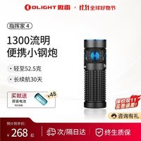 OLIGHT傲雷指挥家Baton 4强光手电筒超长续航便携可充电户外照明探险