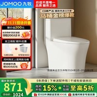 九牧（JOMOO）11396-2-1/41KB-1抗菌一级水效坐便器虹吸式节水连体马桶400坑距
