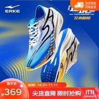 鸿星尔克芷境2跑步鞋男长跑运动鞋碳板马拉松男鞋回弹缓震户外长跑鞋子 海尔兄弟配色-尔克蓝 42