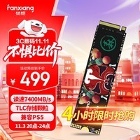 梵想（FANXIANG）1TB SSD固态硬盘 M.2接口NVMe协议PCIe 4.0x4 TLC颗粒 电脑PS5游戏扩展盘适配黑神话悟空 S790