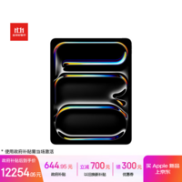 Apple/苹果 iPad Pro13英寸 M5芯片 2025年新款平板电脑 512G WLAN版 深空黑色