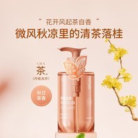 浅香（ASAKA）沐浴露持久留香沐浴乳液男女士丹桂龙井香水香氛洗澡水保湿288g