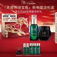 赫莲娜HR黑绷带面霜+绿宝瓶精华修护紧致护肤品套装化妆品圣诞礼物女