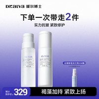 瑷尔博士微晶水乳反重力水乳保湿抗皱紧致护肤品套装生日礼物送女友 【抗皱紧致】微晶水乳150ml+140g