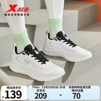 特步（XTEP）跑步鞋男鞋25年春季革面跑鞋耐磨防滑轻盈耐磨休闲运动通勤鞋子男 帆白/黑 40