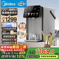 美的（Midea）小魔方plus即热熟水机 饮水机电热水瓶电水瓶 烧水壶电热水壶5L 保温恒温一体真沸腾除氯32FPro