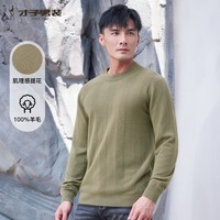 才子(TRIES)100%纯羊毛衫男士秋冬加厚半高领毛衣柔软亲肤保暖纯色打底针织衫 卡其色 XL 50 (175/92A)