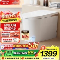 箭牌小户型轻智能马桶脚触冲水离座冲水贴墙设计多功能坐便器 【L1 小户型|脚触冲水】AES1173，20天发货 305坑距