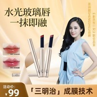 【达人专享】圣诗璐晶钻恒润口红显白持久滋润唇膏红棕水珀1.8g圣诞礼物