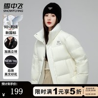 雪中飞短款羽绒服女士高端冬季新款立领御寒衣时尚休闲百搭印花潮流外套 白色 S (155)