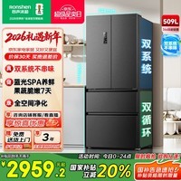 容声509升法式多门四门风冷无霜双循环一级变频家用母婴净味节能冰箱BCD-509WD18MP国家补贴20% 全空间净化 雷达感温