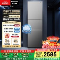 松下(Panasonic)Xtra蔓越莓300L三开门冰箱家用小型超薄自动制冰一级能效风冷无霜NR-XC30GJB-S【国家补贴20%】