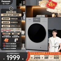 松下(Panasonic)大海豹 滚筒单洗 10KG大容量 家用全自动 纯平全嵌 国家补贴 XQG100-C3AB