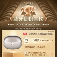 UPROMIX【2025最新款丨哈曼卡顿级】骨传导蓝牙耳机挂耳式概念运动跑步无线开放式超长续航 绒雾肤