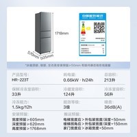 美的（Midea）出品271升L华凌冰箱两门三开门风冷无霜一级能效直冷双变定频家用电冰箱 【213升】HR-223T三门直冷三级