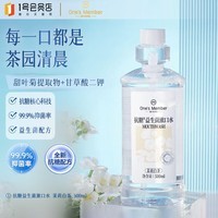 1号会员店抗糖益生菌漱口水0酒精温和清新口腔抑菌去异味茉莉白茶 500ml