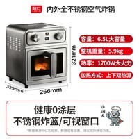 利仁（Liven）新品小钢人Pro空气炸锅内外不锈钢无涂层可视窗双热源免翻面6.5L大容量家用煎烤炸烤箱KZ-XGR6597