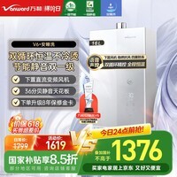 万和（Vanward）【安睡洗V6】【国家补贴15%】16升燃气热水器天然气 一级静音节能 双循环水伺服恒温下置风机V6D16