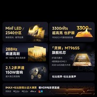 Vidda 发现X Plus 海信电视75英寸 Mini LED 2340分区 288Hz超高刷 以旧换新家电国家补贴游戏75V7R-PRO