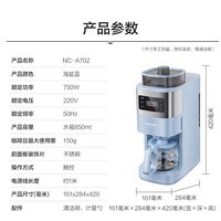 松下(Panasonic)【国家补贴】美式咖啡机全自动家用 研磨一体 自动清洁 智能保温 多档浓度 NC-A702 蓝色