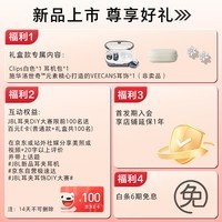 JBL SOUNDGEAR CLIPS琉璃扣+耳饰限定礼盒 开放式无线蓝牙耳机耳夹式耳机不入耳挂耳式 送礼物推荐