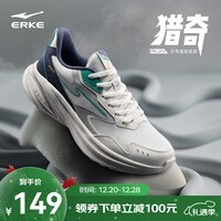 鸿星尔克运动鞋男秋季新款减震跑步鞋通勤轻便男鞋软弹跑鞋-百元券 微晶白/灰墨蓝 39