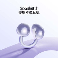 荣耀亲选耳夹式耳机2 荣耀耳机 蓝牙耳机 双麦通话降噪 长续航 舒适 运动耳 适合荣耀华为小米手机 莫奈紫