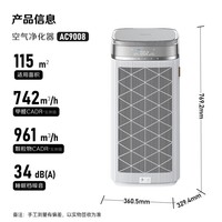 飞利浦(PHILIPS)【国家补贴】空气净化器医护级除甲醛除菌除病毒大空间空气消毒机 分解雾霾低音母婴友好 AC9008