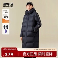 雪中飞新款泡芙云朵男女情侣长款连帽羽绒服高充绒学院青春活力运动 黑色|8056 L 170/92A