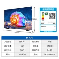海尔(Haier)【麦浪套系】电视85英寸0贴AIMiniLED包安装版【固定挂架送装一体】720分区背光国家补贴1级85H7C
