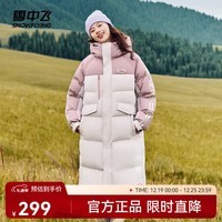 雪中飞秋冬新款情侣羽绒服拼接撞色活力连帽大口袋情侣加厚中长款羽绒服 暮光紫|6140 XXS 155/80A