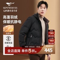 七匹狼【石墨烯三防】羽绒服冬通勤商务连帽轻量弹力保暖休闲男装外套 001(黑色) XL /175/92A