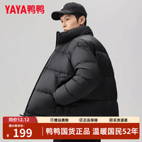 鸭鸭（YAYA）羽绒服男士短款2025年冬季新款时尚宽松立领保暖休闲面包服外套 摩卡黑色 XL （建议140-160斤）