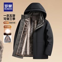 罗蒙（ROMON）一衣五穿可拆卸内胆连帽鹅绒羽绒服男士冬款中长款保暖加厚外套 5Y147Y16黑色 M (170) 适合100-120斤