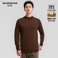 SHANSHAN杉杉【重磅410G】纯羊毛衫男2025冬季新款保暖内搭套头针织毛衣男 咖啡色 2XL /185