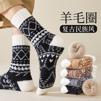 俞兆林4双厚羊毛袜子男款秋冬季加绒加厚日系复古保暖中筒袜冬天长袜