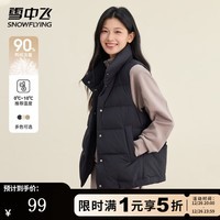 雪中飞女士轻薄羽绒服秋冬百搭休闲大口袋羽绒马甲下摆抽绳保暖御寒背心 黑色 S (155)